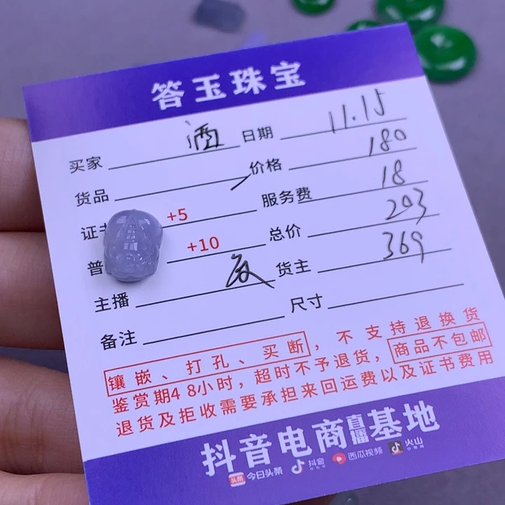 未镶嵌挂件翡翠酒****n