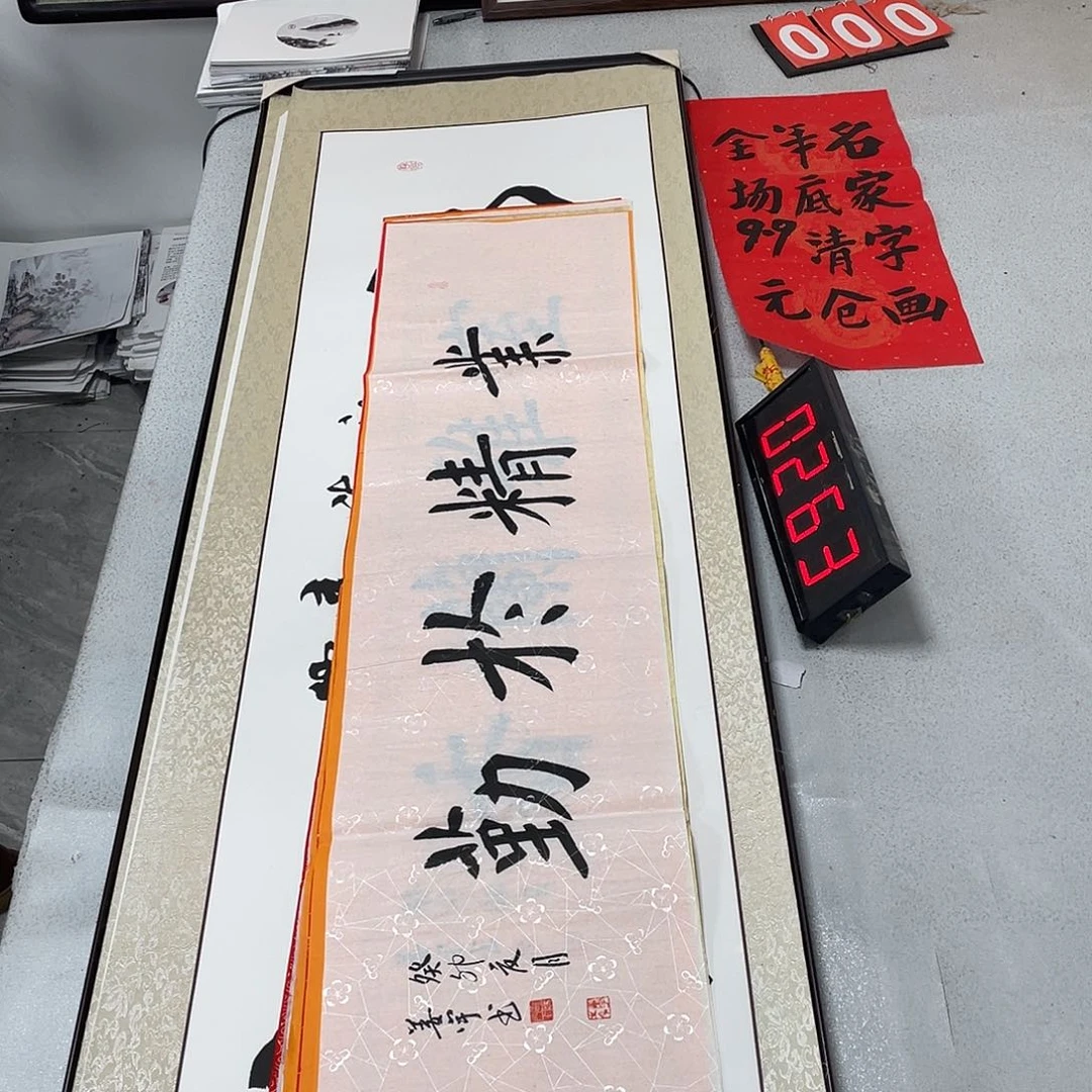 书法书法艺术的艺术