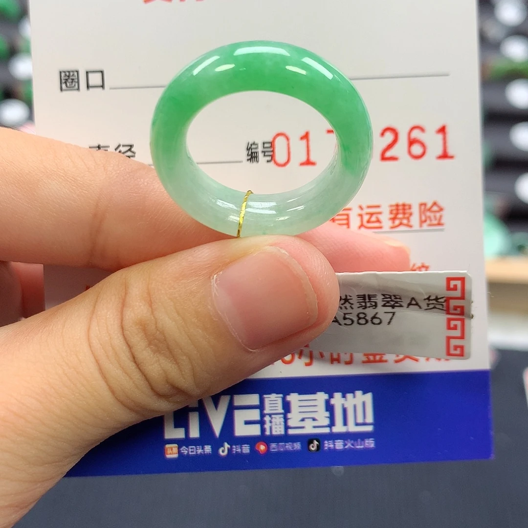 翡翠戒指未镶嵌15号