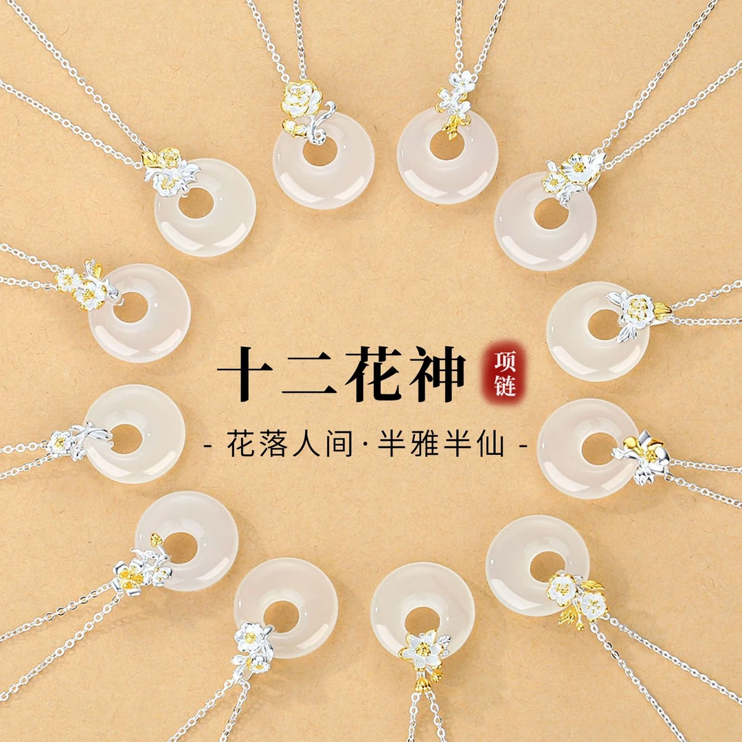 心草足银999十二花神玉髓平安扣项链女新中式高级感锁骨链送女友