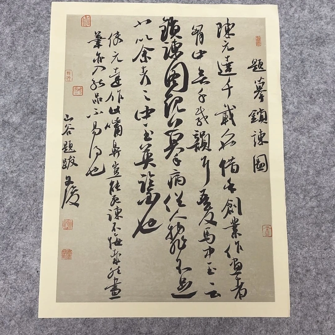 书法国展书家文俊45+34
