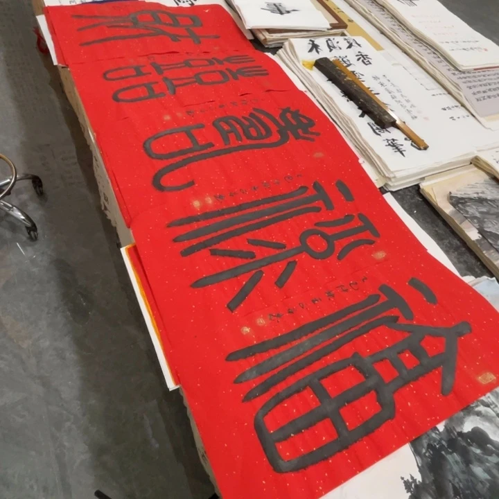 宣纸福禄寿喜财王老师