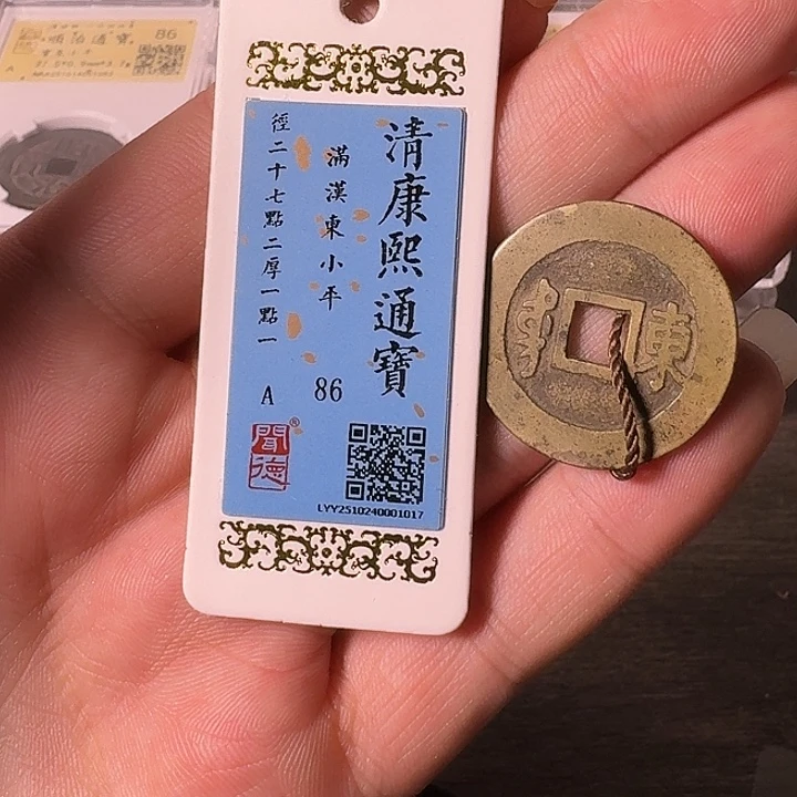 铜A闻博文化康熙通宝