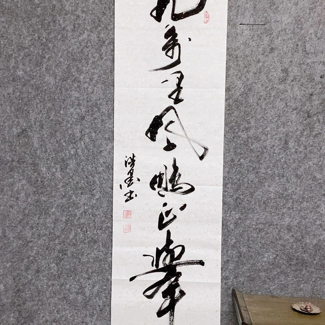 书法老师书画作品