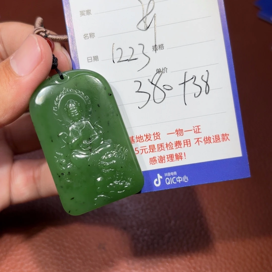 未镶嵌和田玉挂件新**一