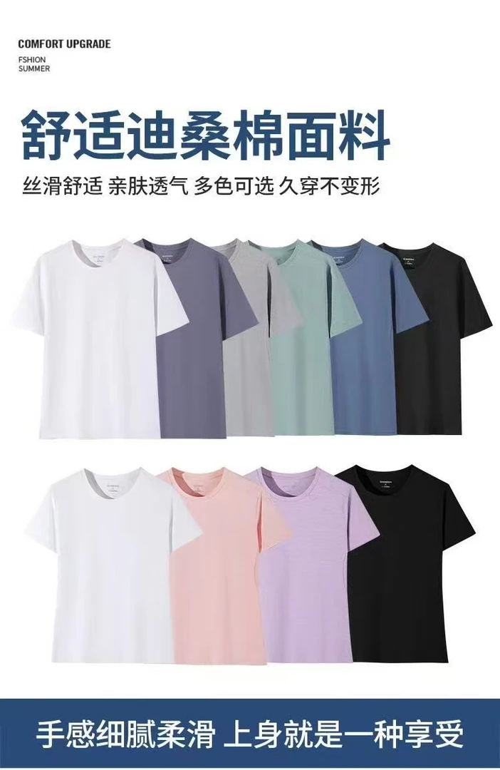 2501冰丝速干半袖t恤民法典加油110条