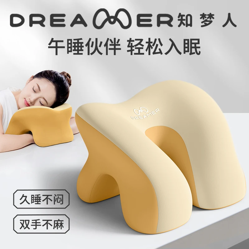 知梦人午睡枕趴睡枕办公室午休枕头趴桌睡觉神器工位专用趴枕抱枕