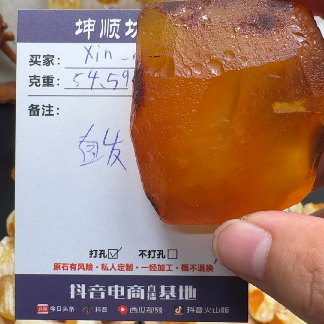 X***n定制琥珀未镶嵌蜜蜡定制