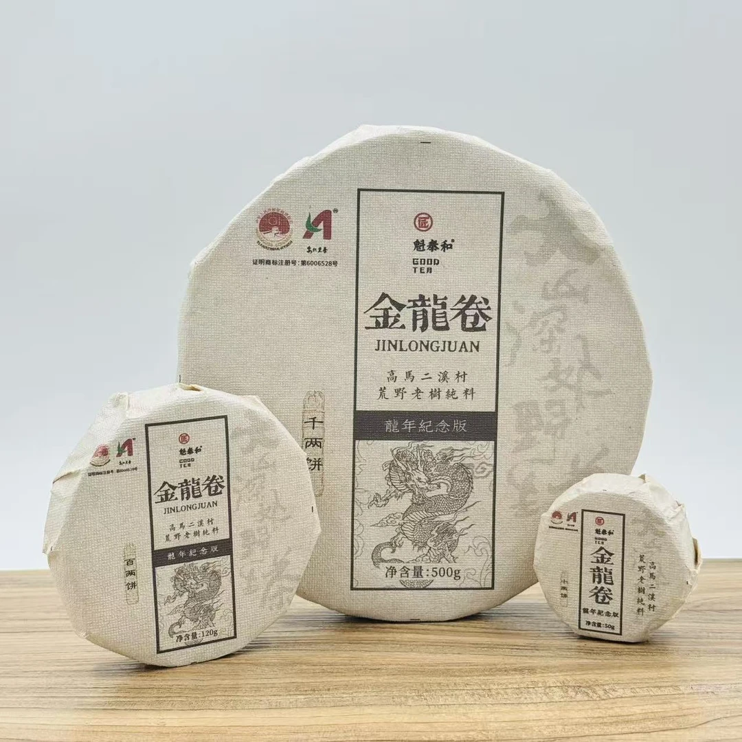 【金龙卷】2024年高马核心产区荒野料千两茶
