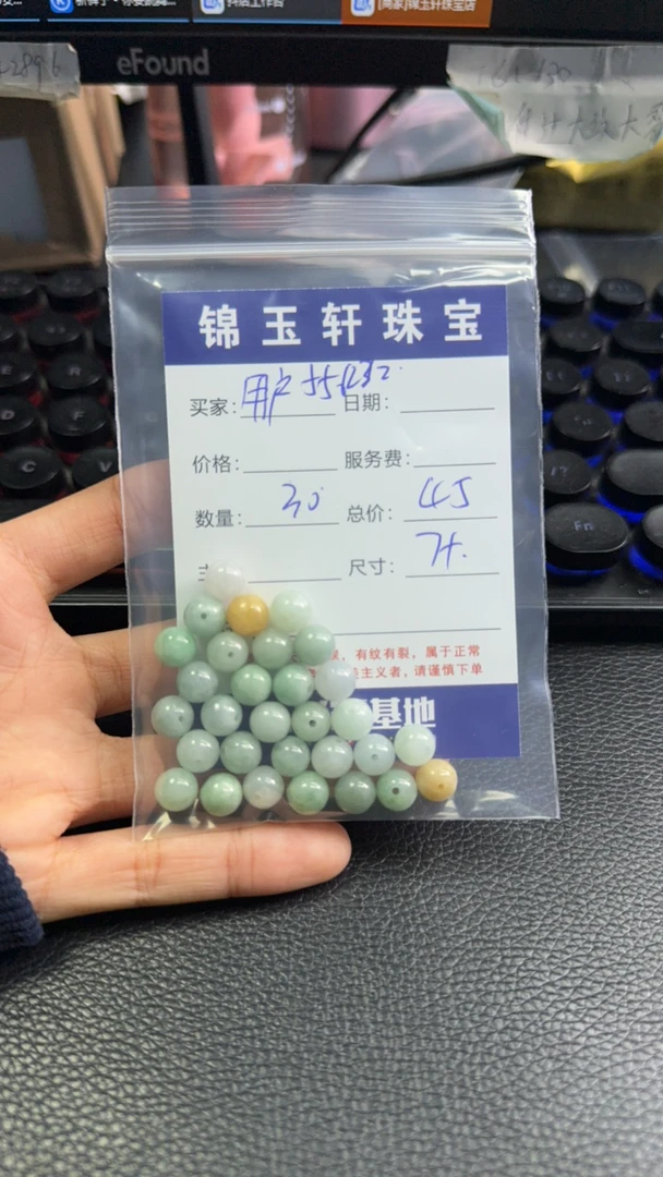 翡翠批发 专拍用户