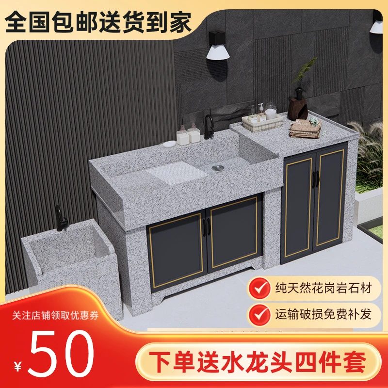 洗衣池阳台庭院洗衣机柜室一体内大理石洗衣槽洗衣台一体石材