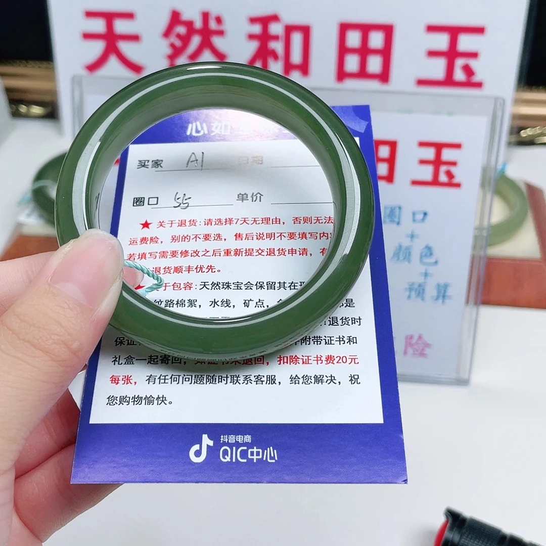 未镶嵌手镯和田玉
