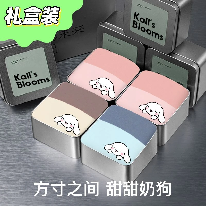 【礼盒装】甜甜奶狗~男士卡通冰丝四角裤亲肤无痕平角裤送男友