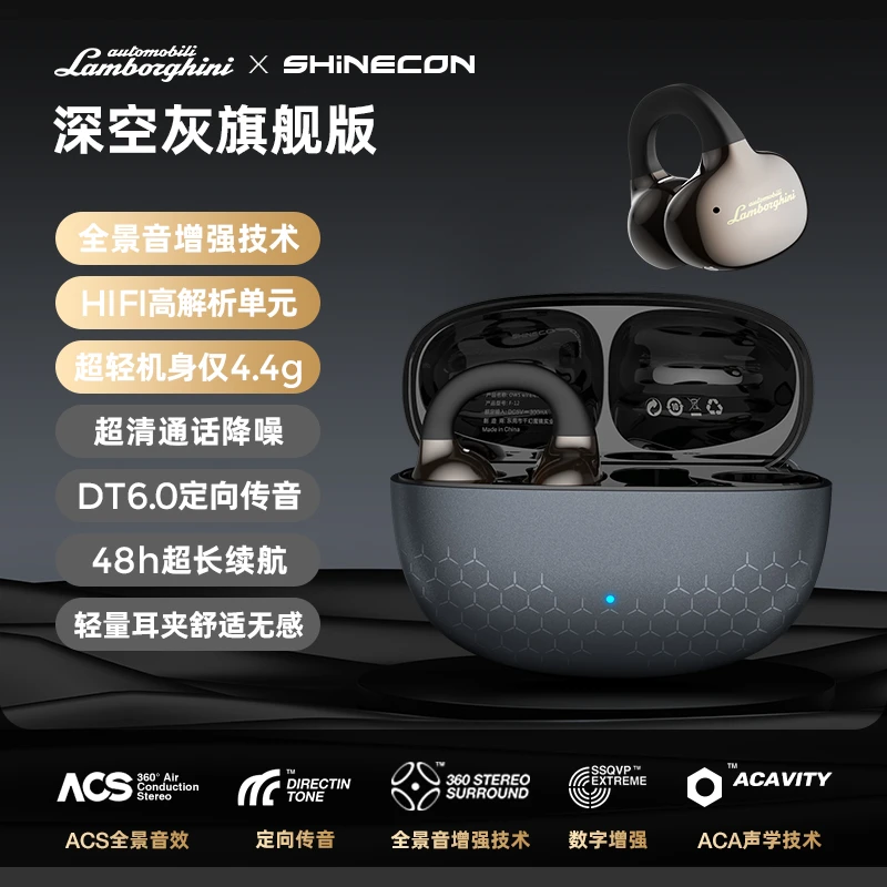 兰博基尼F12联名款时尚夹耳DeepSeek豆包讯飞系同声翻译蓝牙耳机