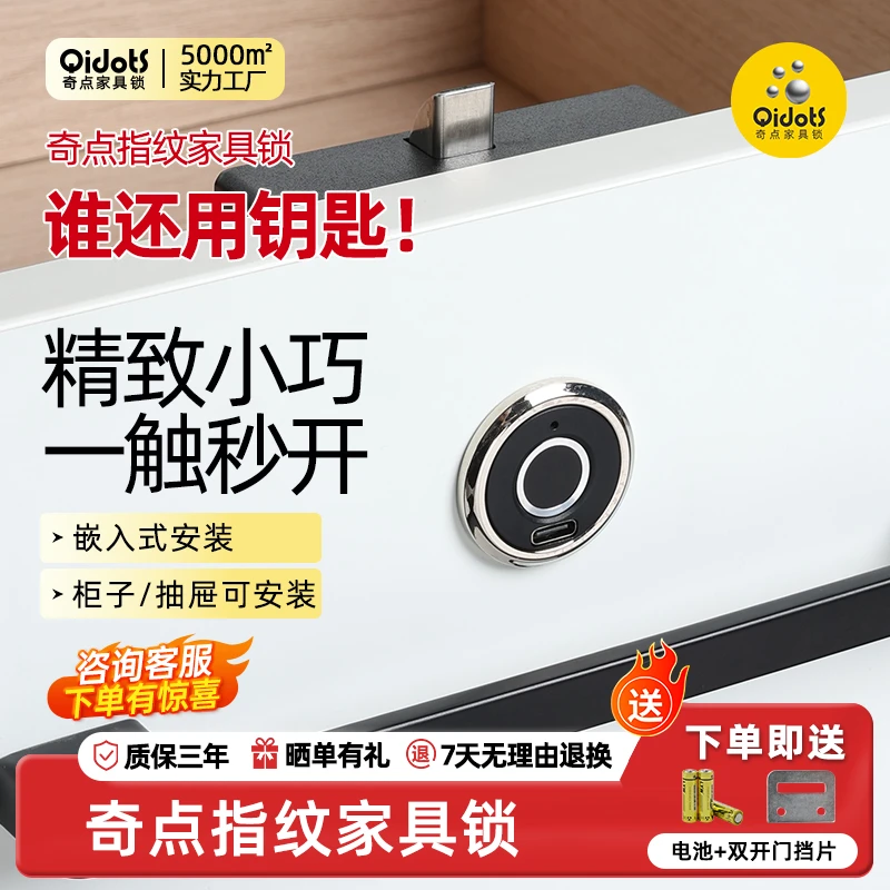 奇点F050指纹抽屉锁储物柜智能办公家具更衣鞋柜家庭密码锁展示柜