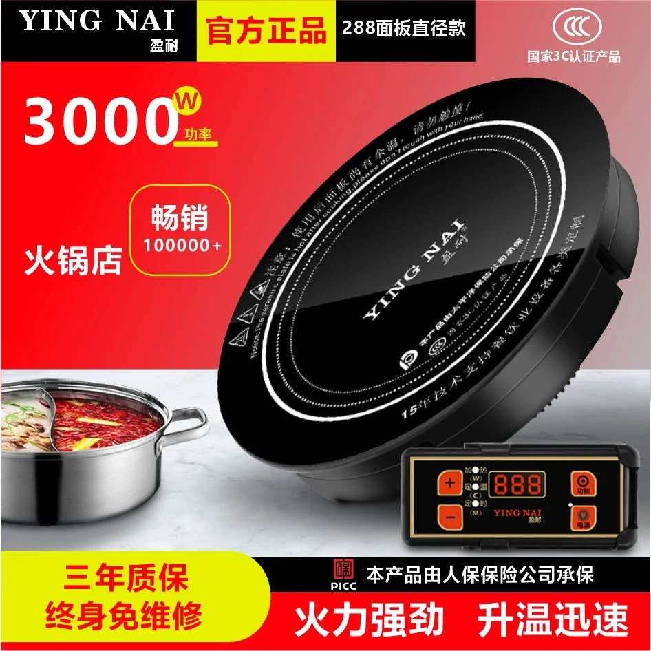 火锅电磁炉3500W圆形商用大功率嵌入式线触多功能专业级小型家用