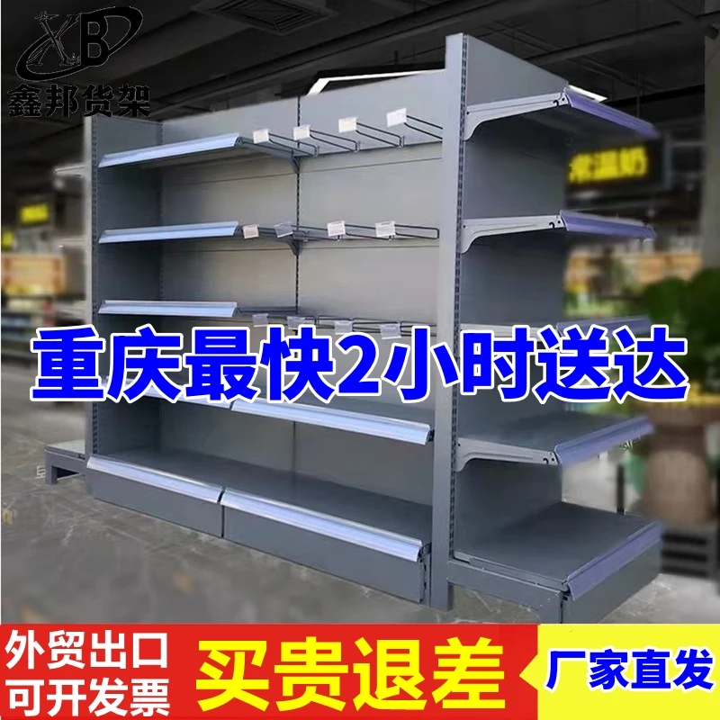 渝之鑫邦超市货架展示架批发副食店小卖部便利店单双面置物架多层