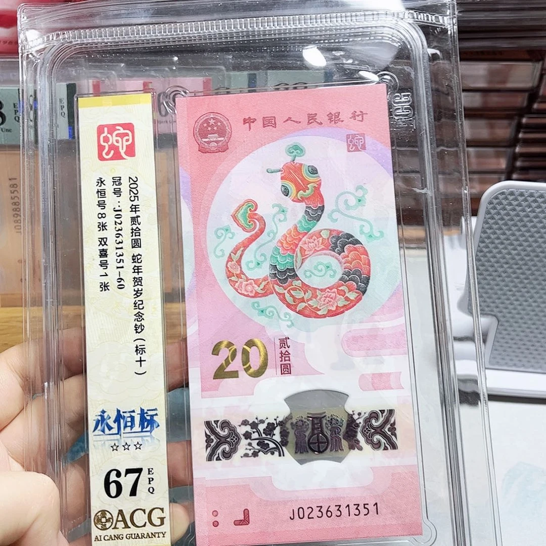 塑料023631351。。。。。无47 满号 标十