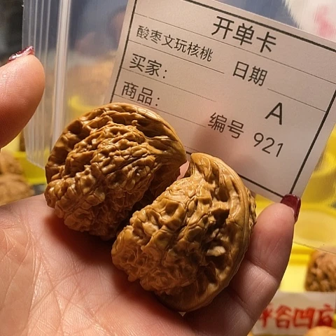 核桃把件赤*自产自销……