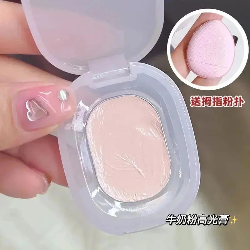 高光膏牛奶粉祼妆哑光遮泪沟黑眼圈脸部阴影面部提亮修容提亮美水