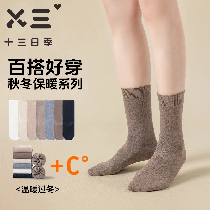 十三日季1388女士秋冬含羊毛保暖加绒加厚直板扎秋裤中筒袜