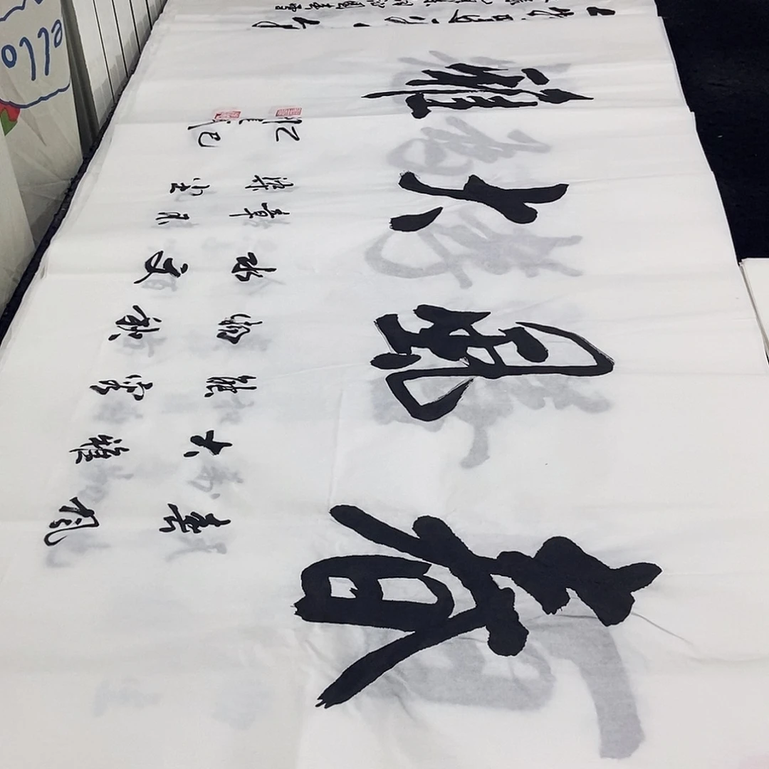 书法老师精品书法
