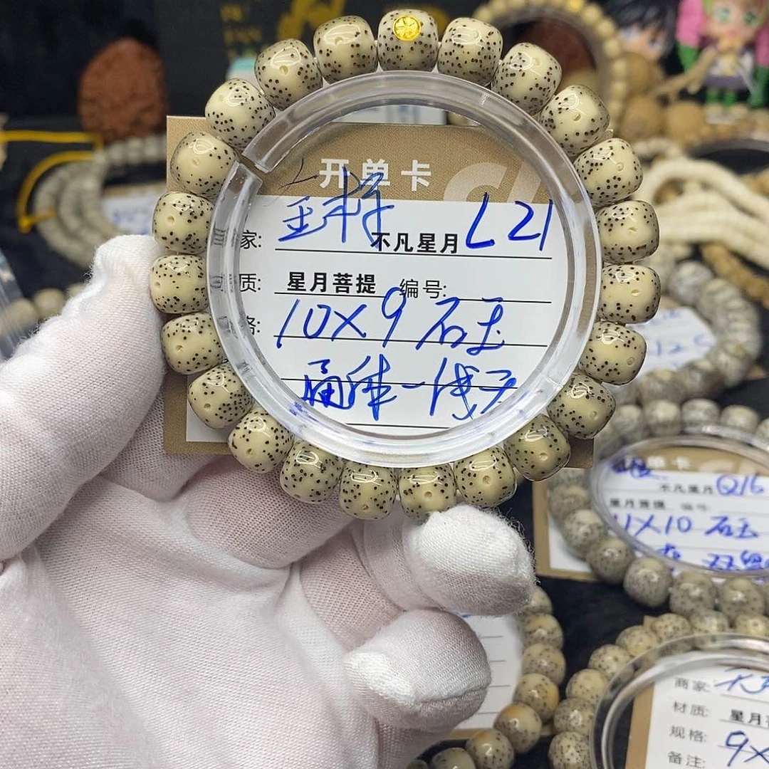 手串星月菩提l21