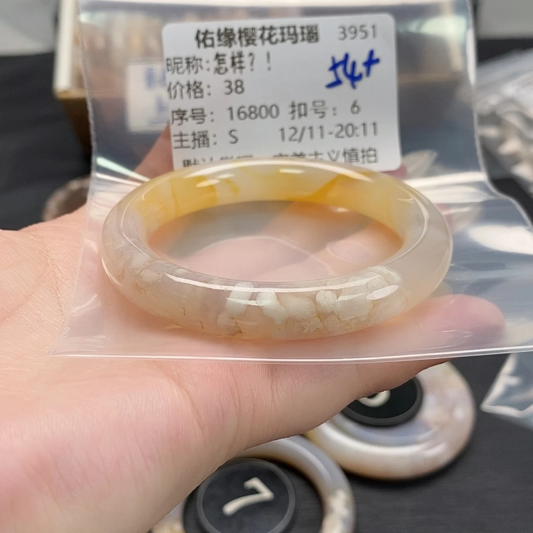 手镯玛瑙/玉髓未镶嵌怎**！