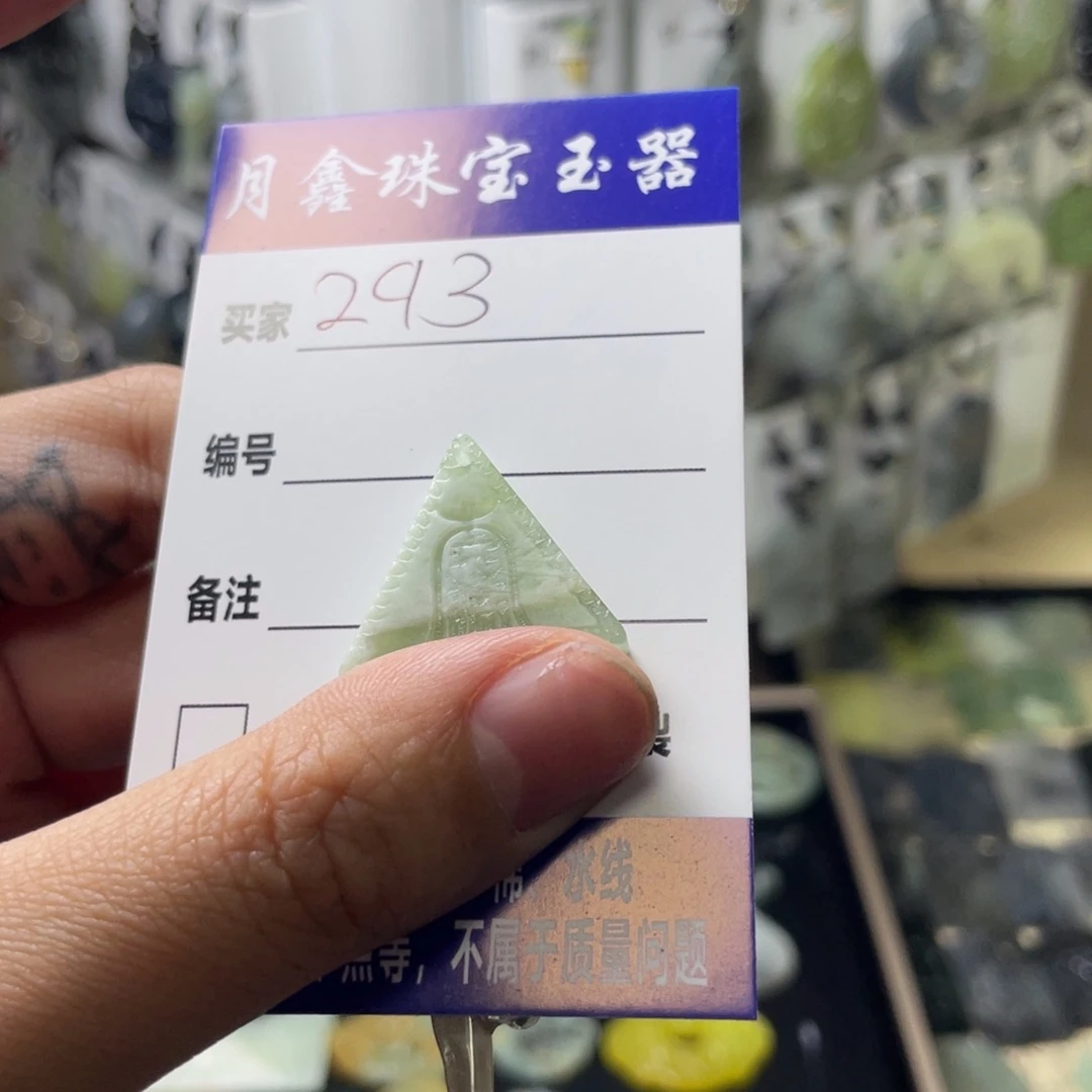 岫玉颈饰未镶嵌A****哥紫薇