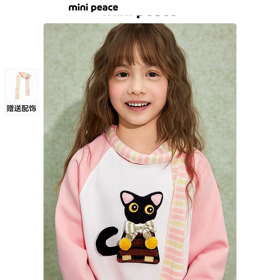 【专柜同款】MINIPEACE太平鸟童装女童卫衣长袖上衣立体印花秋