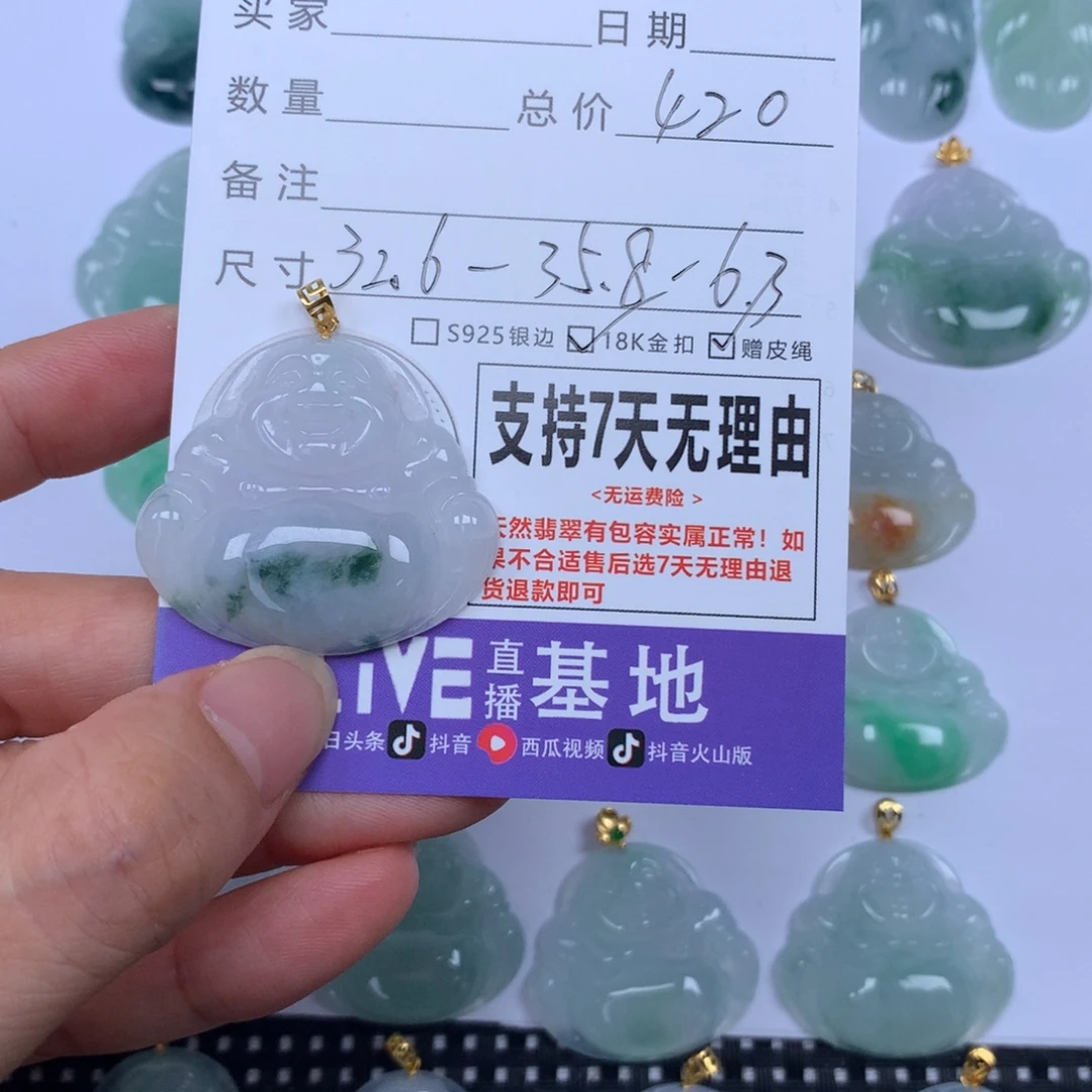 颈饰未镶嵌翡翠天然