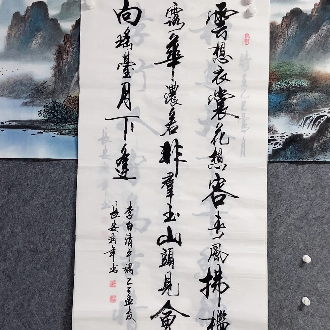书法老师书画作品手写