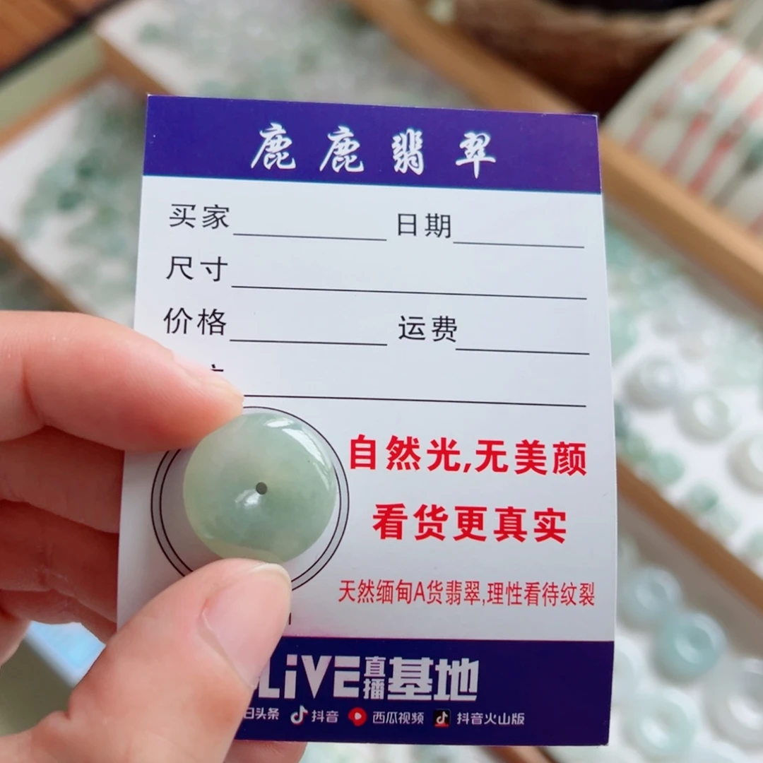 翡翠未镶嵌吊坠(不含链)