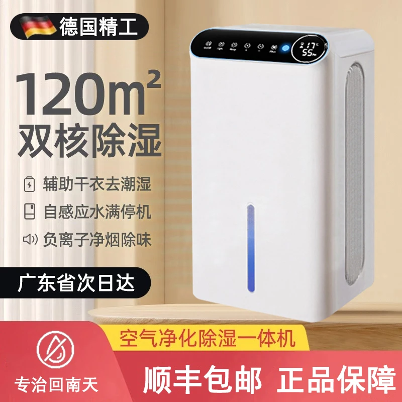 德国2.5L大水箱数显除湿机室内静音净化抽湿器空气吸湿除潮净化器