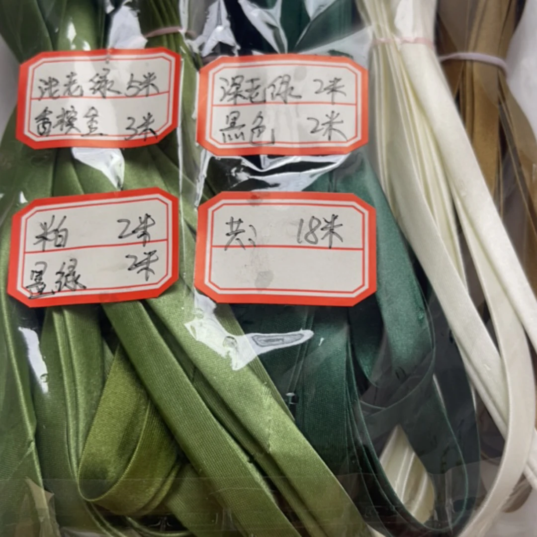 色丁免烫旗袍包边条滚边带服装辅料适合汉服唐装