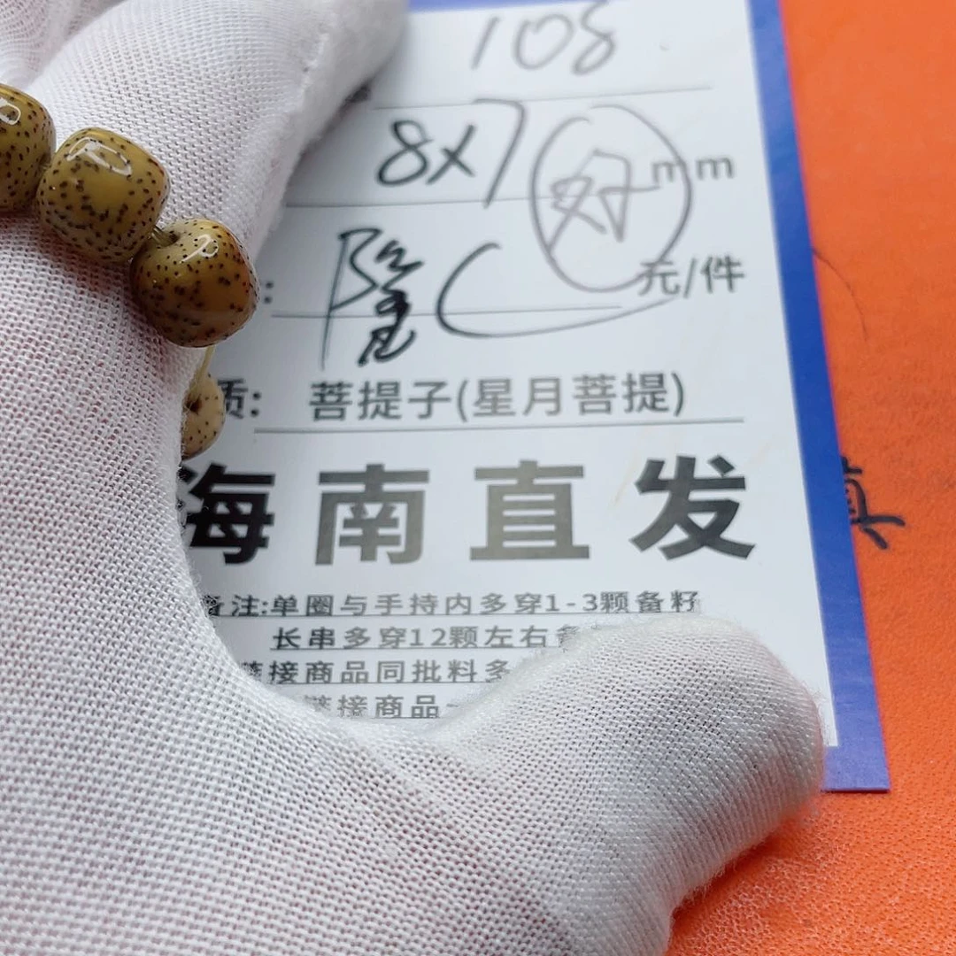 星月菩提手串87gggggggggg