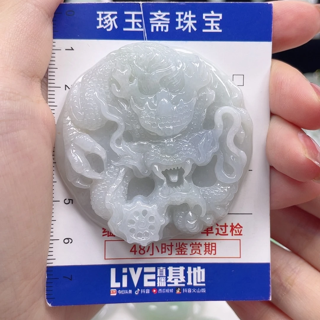 颈饰未镶嵌翡翠龙牌