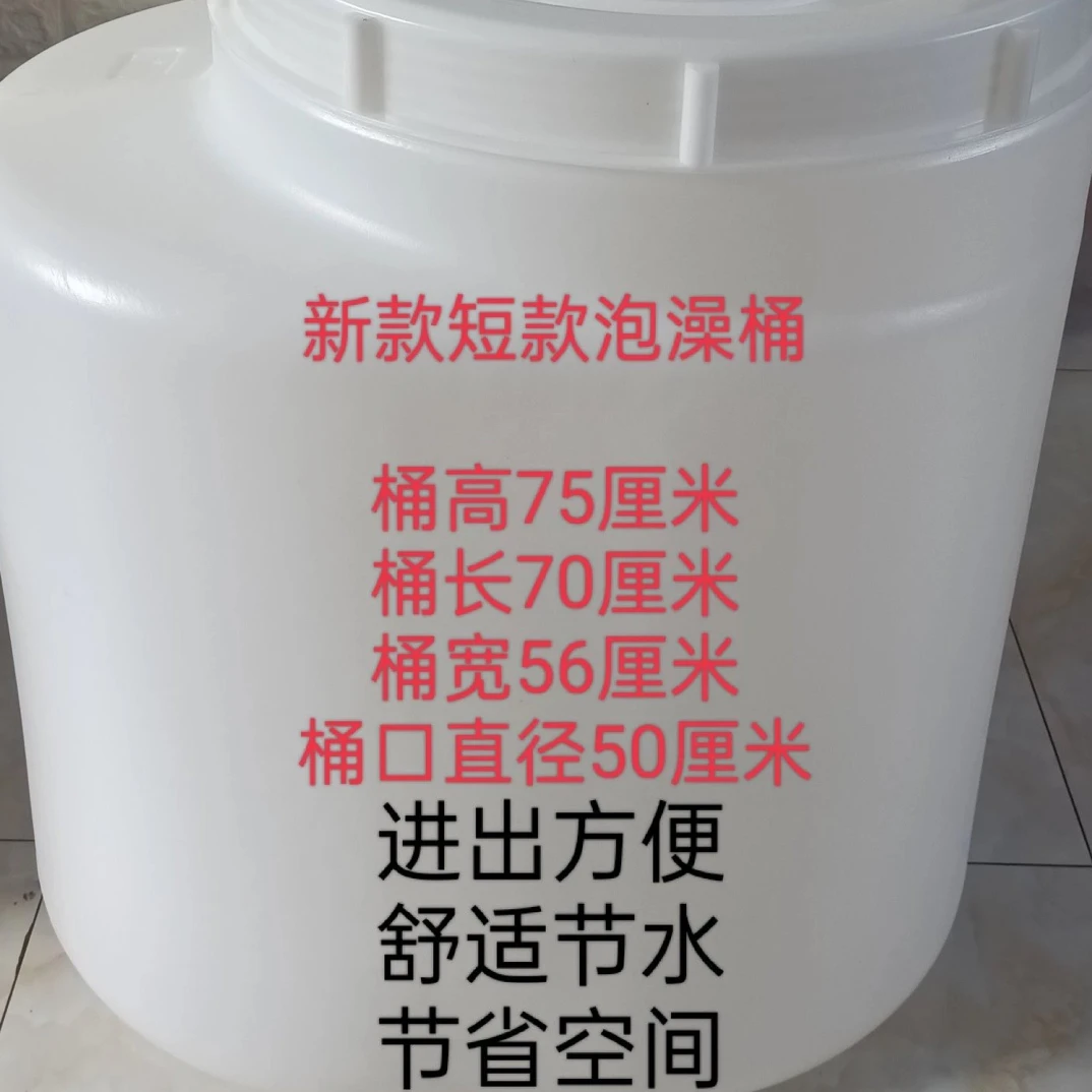 家用养生白色酵素泡澡桶加厚抗老化大号带盖密封发酵塑料桶大容量