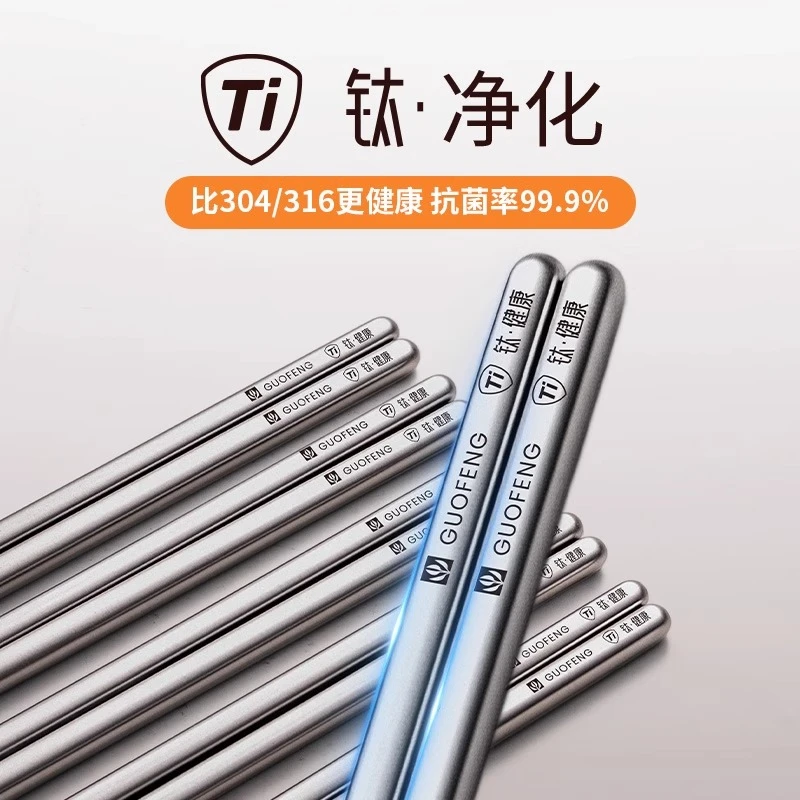钛筷子家用高档抗菌防霉食品级不锈钢家庭专用2025年新款钛合金筷