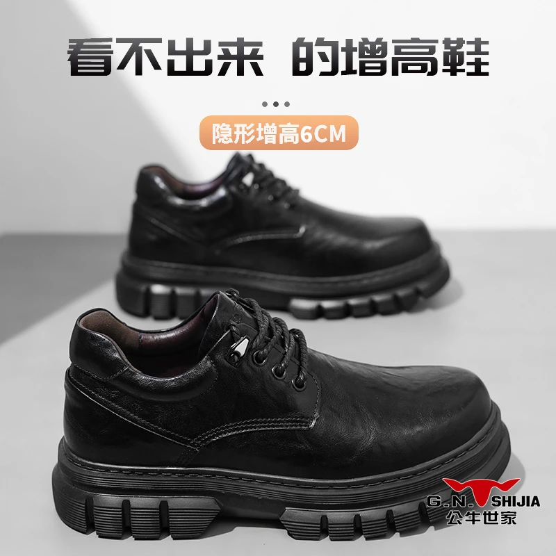 公牛世家2025秋冬新款增高鞋时尚休闲百搭男鞋潮流男正装工作皮鞋