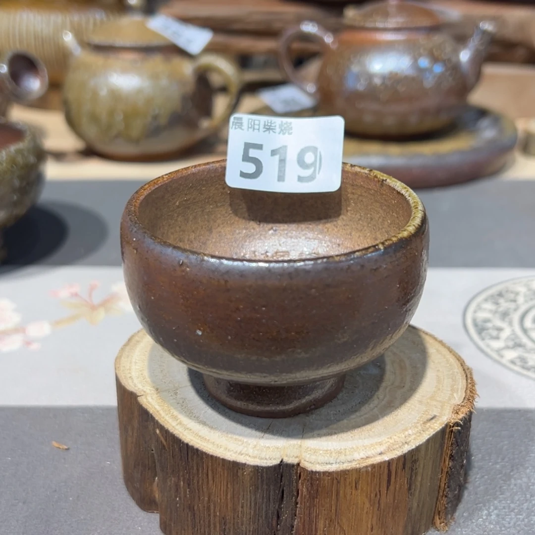 晨阳柴烧茶器链接杯子