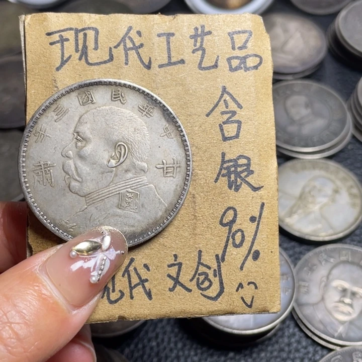 金属甘肃加字工艺品银元