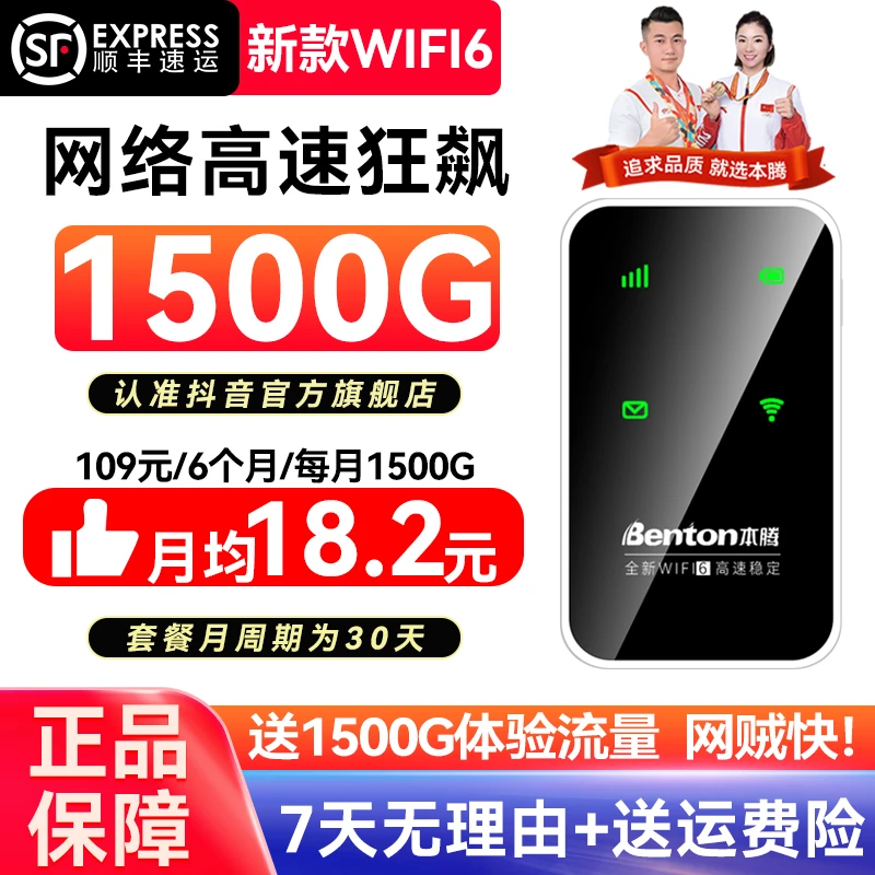 【云南专属】2025新款正品移动随身wifi6无线网络上网便携路由器