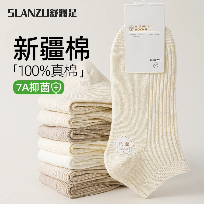 袜子女春秋季短袜吸汗防臭抗菌透气夏季薄款女士纯色棉袜浅口船袜