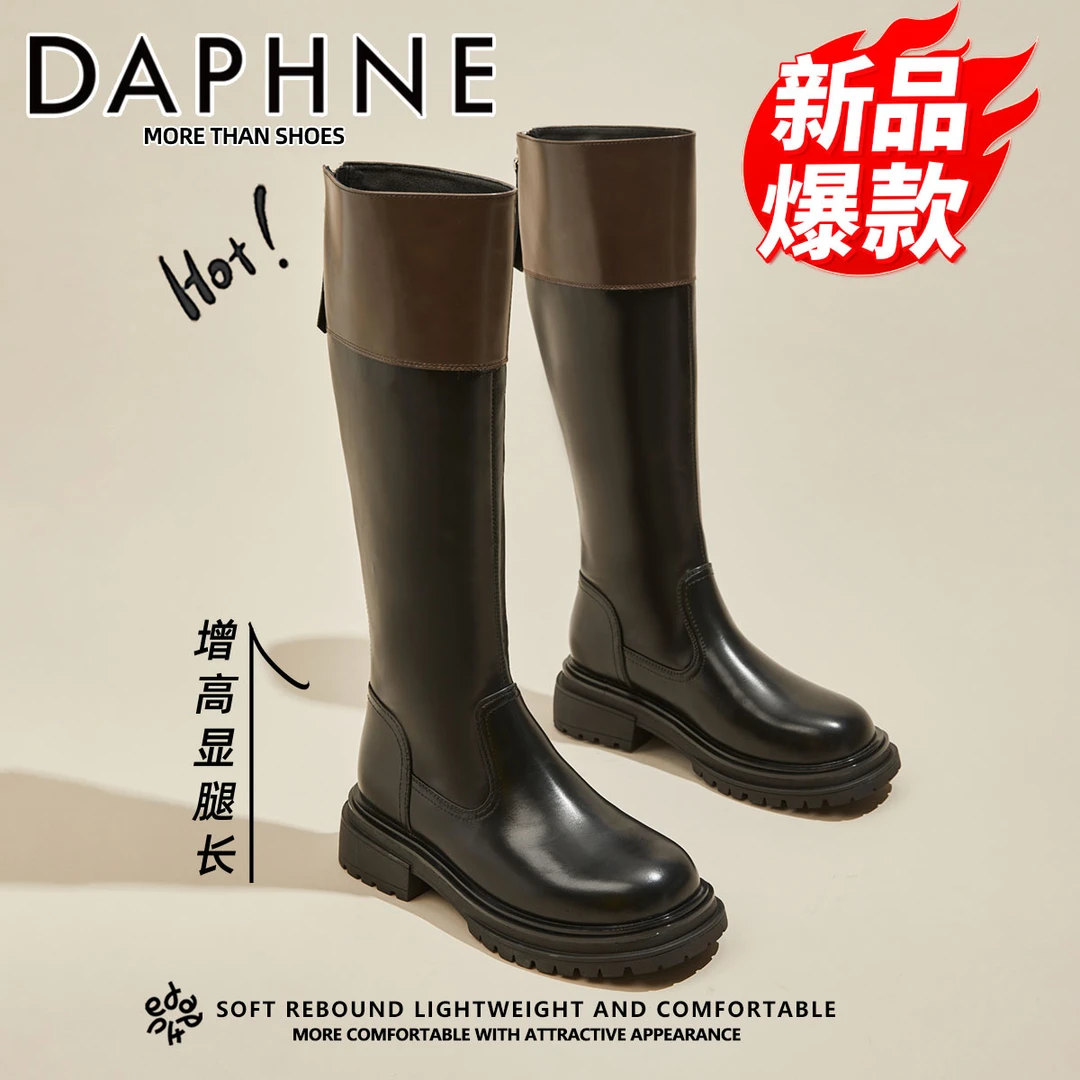 达芙妮小个子内增高显瘦长靴女士复古不过膝高筒靴2025冬季时装靴