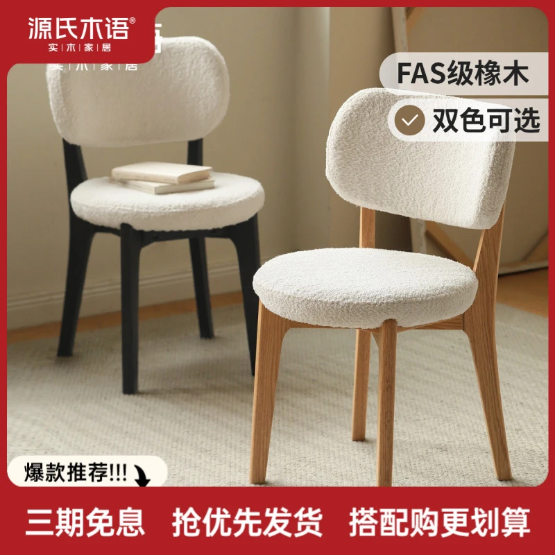 源氏木语实木化妆凳简约凳子女生卧室梳妆凳羊羔绒软包椅X00S31