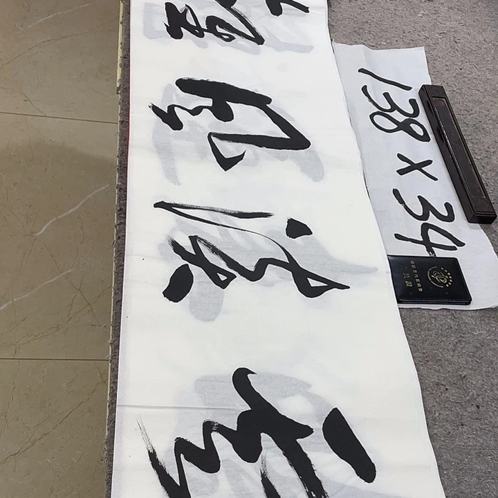 书法Lvqinzhenshufa