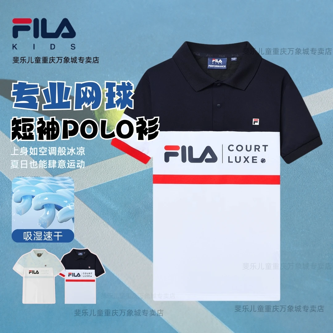FILA儿童男大童夏季新款网球运动透气吸汗短袖Polo衫K52B523106U