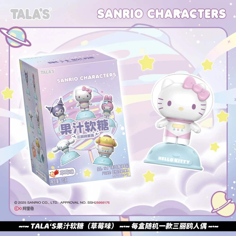 TALA’S三丽鸥家族太空宇航员食玩果汁草莓软糖系列手办