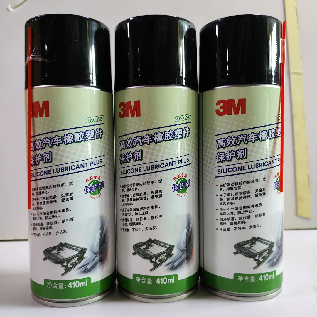 7077汽车线路保护剂减少橡胶老化保护剂还原橡塑件线束保护剂